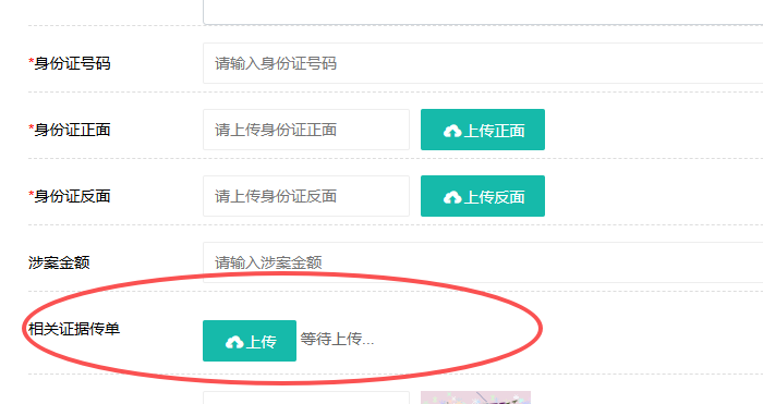 前端留言需要上傳多個(gè)文件的時(shí)候，包括ZIP，PDF，DOC等不同格式文件